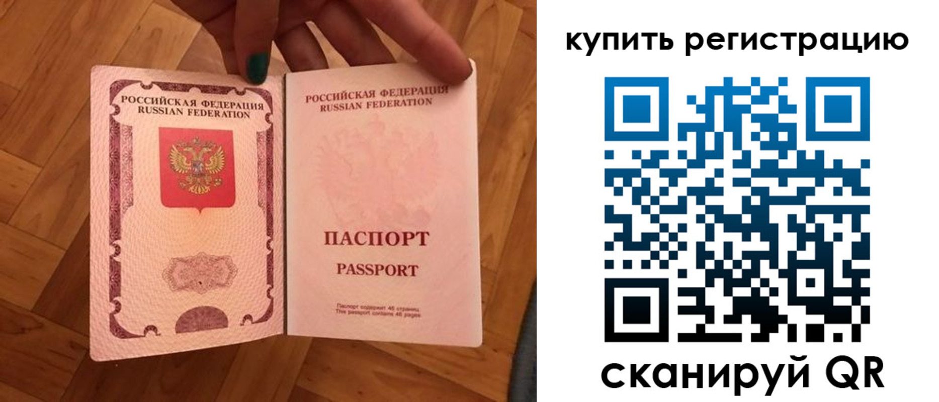 временная регистрация надежно в Торжоке