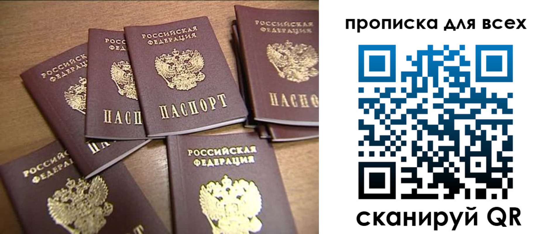 временная регистрация для школы в Торжоке