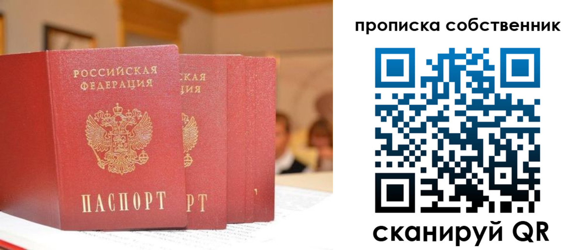 временная регистрация собственник в Торжоке