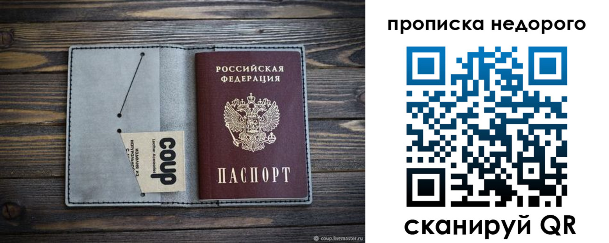 пропишу в квартире в Торжоке