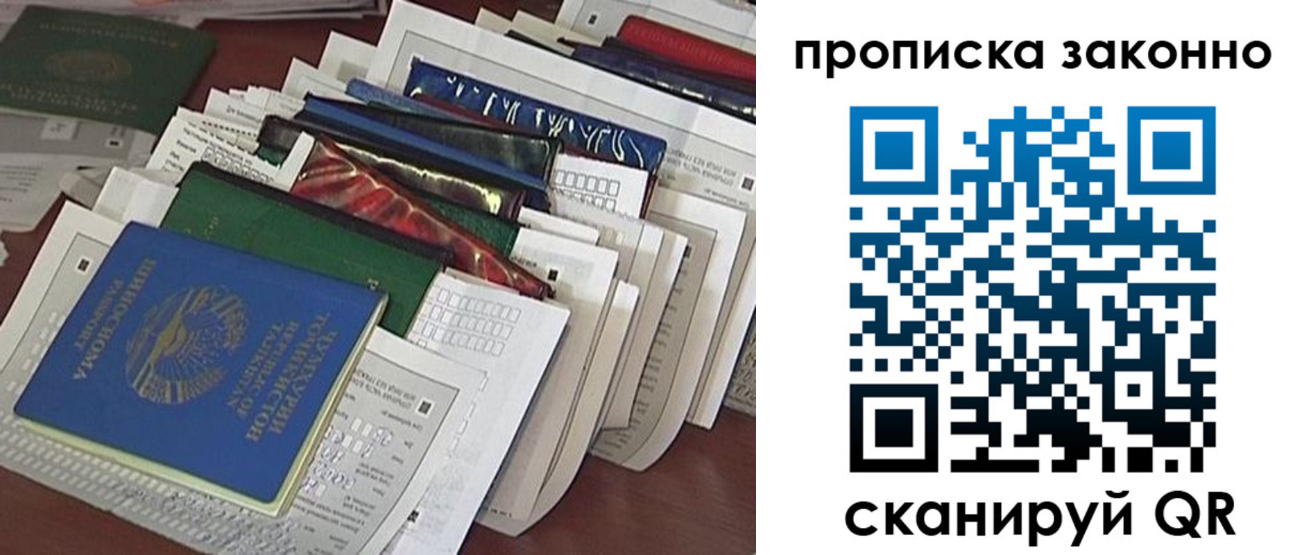 временная регистрация купить в Торжоке