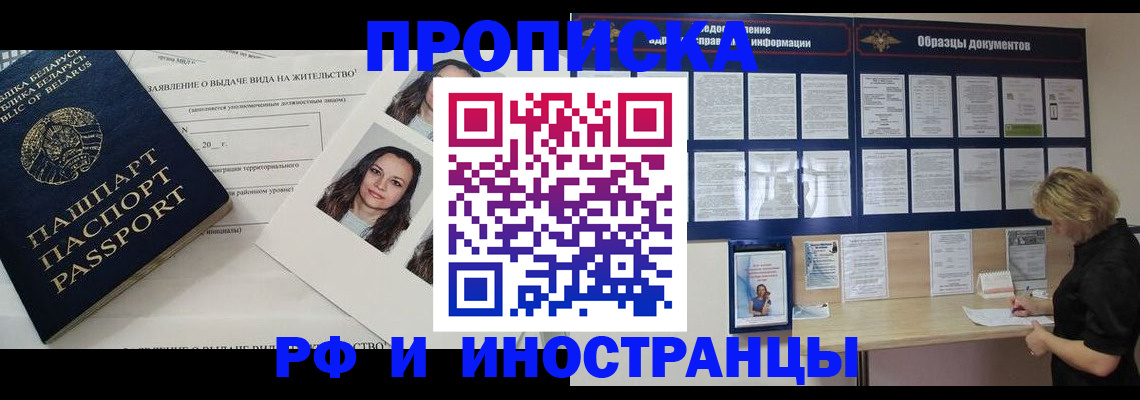 миграционный учет в Торжоке