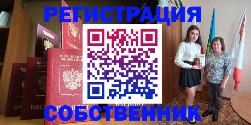 прописка гарантия в Торжоке