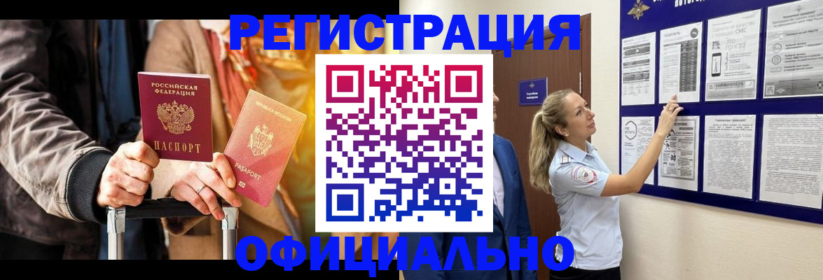 прописка для школы в Торжоке